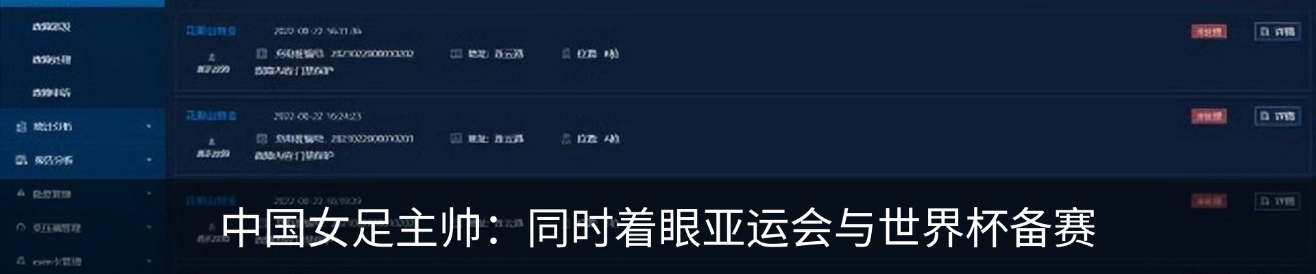 新闻动态